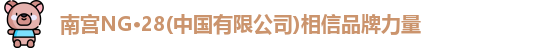 南宫28